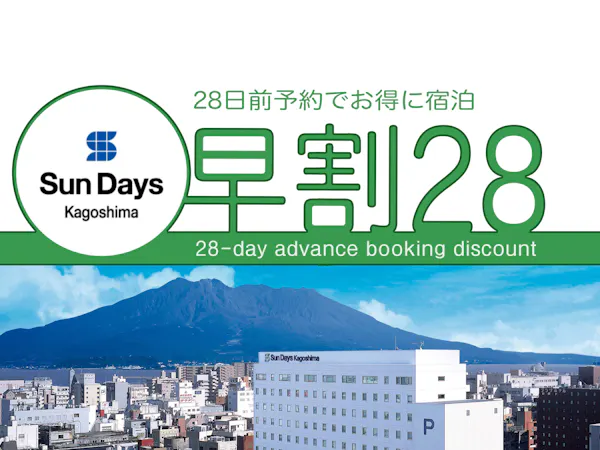 【素泊り・早期割28】 女性限定ReFaルーム!28日前までの予約でお得に宿泊