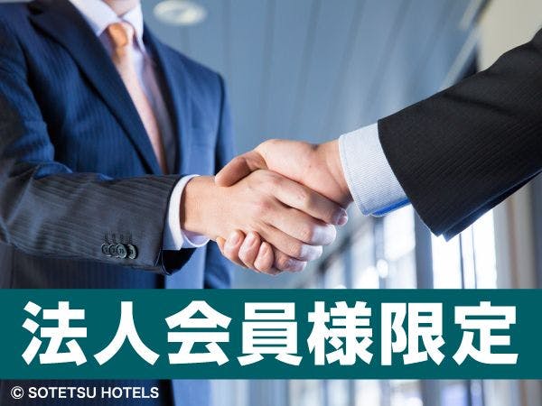 相鉄フレッサイン銀座七丁目