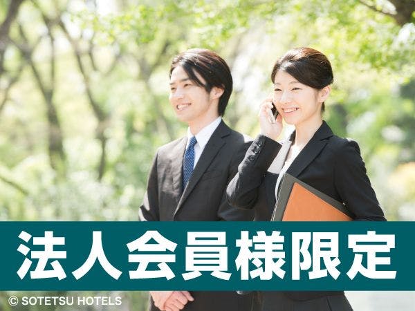 相鉄フレッサイン銀座七丁目
