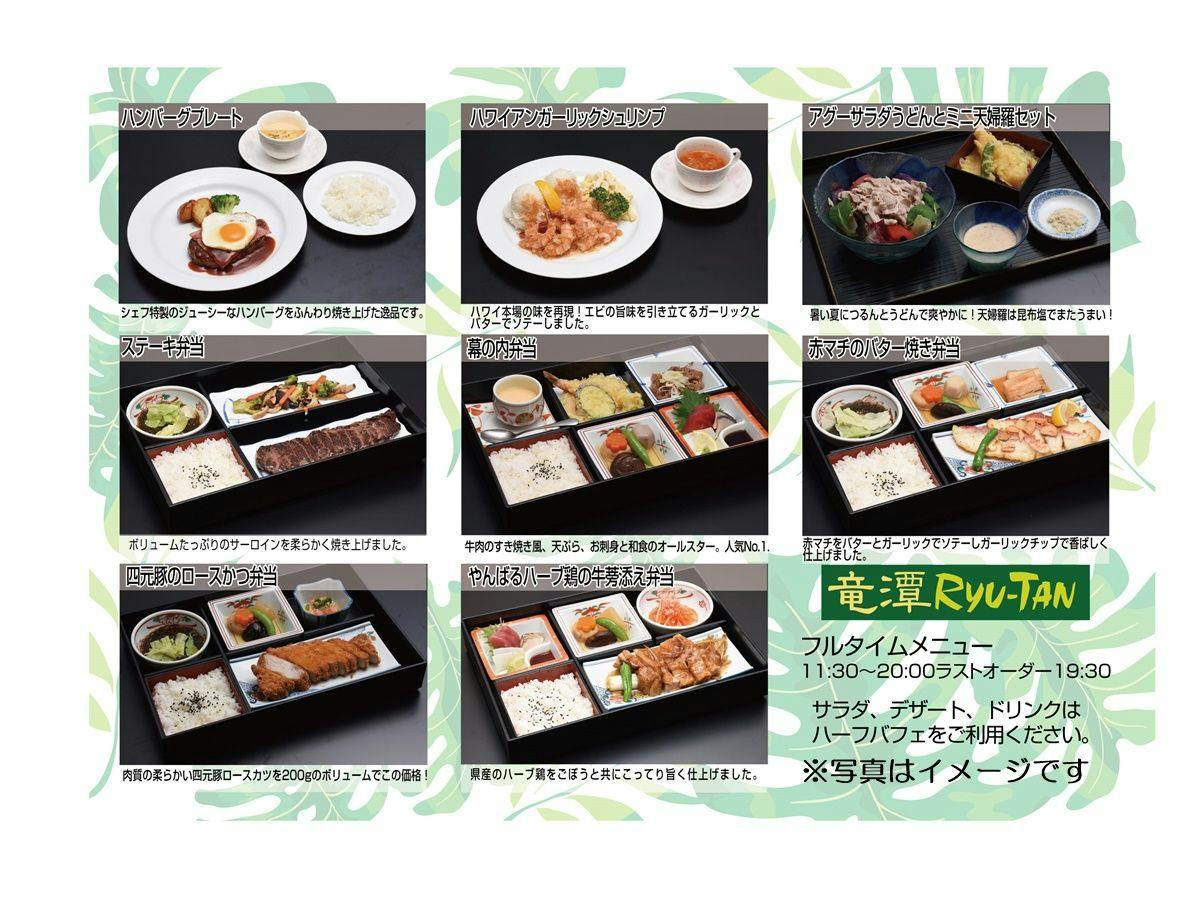 【早期予約120日前】早めの予約がお得！（夕朝食付）