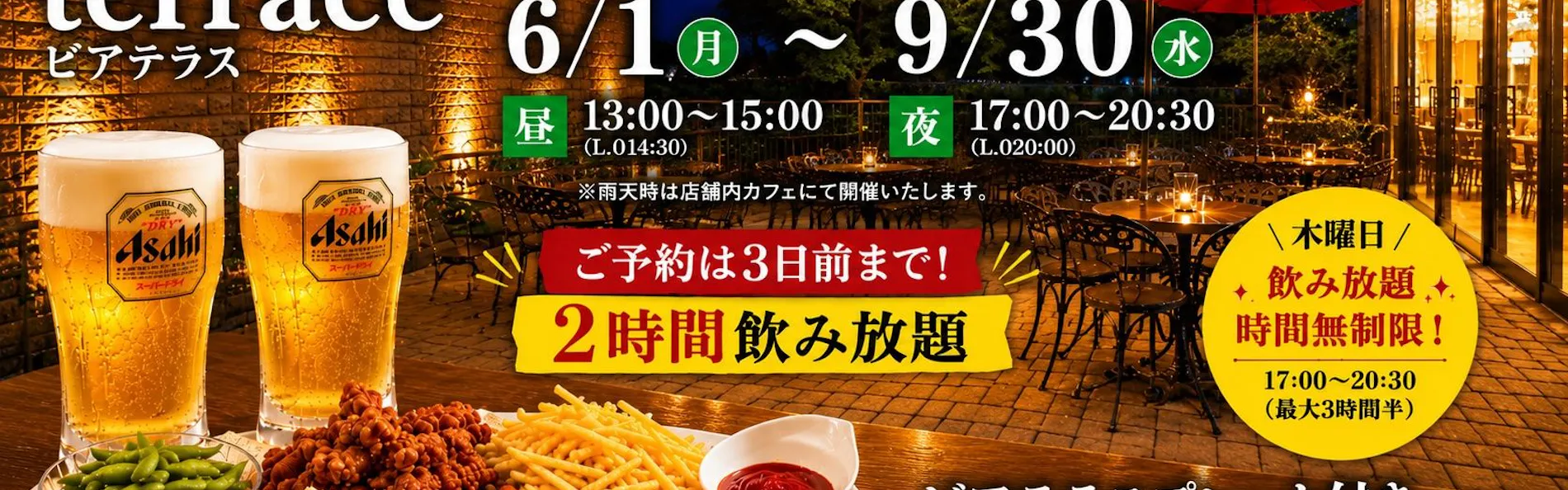 ホテルグランドプラザ浦島