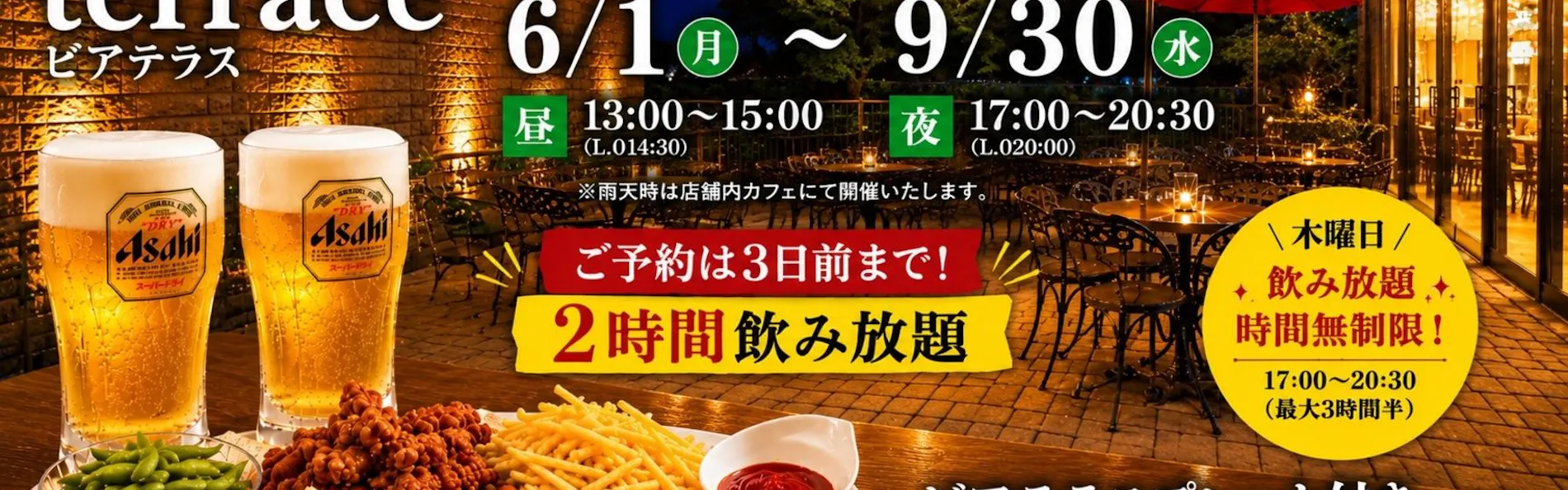 ホテルグランドプラザ浦島