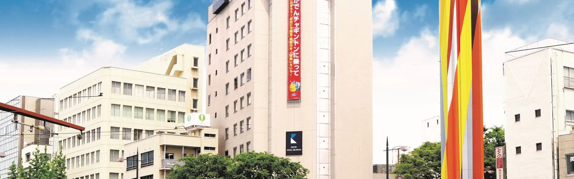 ホテルエクセル岡山