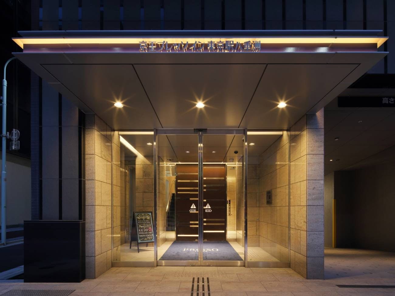 Keio Presso Inn Tokyo Station Yaesu