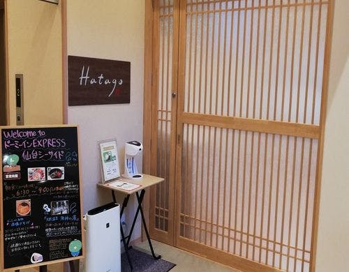 ◆朝食　レストラン会場　『Hatago』