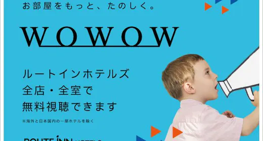 早期割引30日前プラン【大浴場・朝食バイキング・Wi-Fi完備】