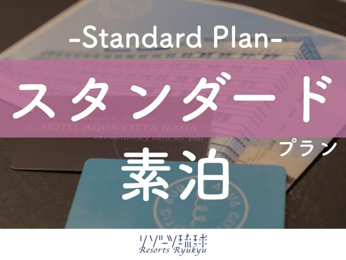 【スプラッシュサマーセール】青い空がすぐそこ！天空プールで空を泳ぐような新体験【1名】（素泊）