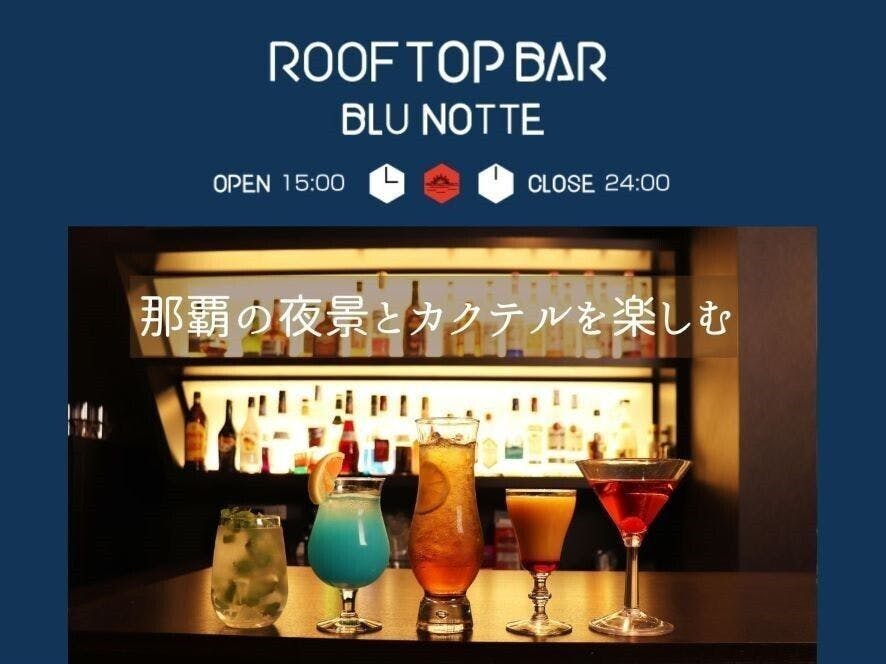 ホテルアクアチッタナハ