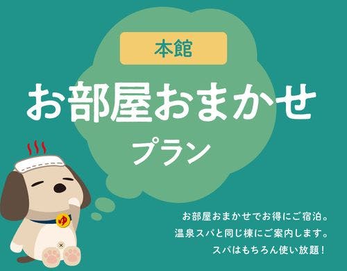 【本館】パークサイドルーム