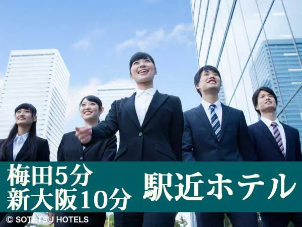 【早期割引】早割60日前の予約でお得にステイ<食事なし>