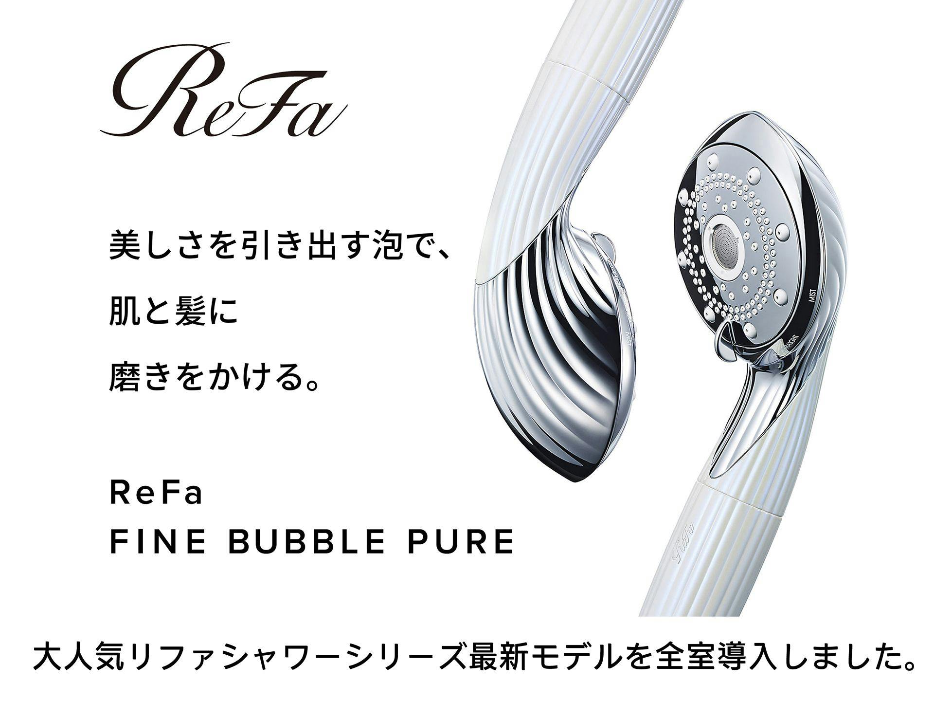 「10秒エステ」ReFa FINE BUBBLE PURE