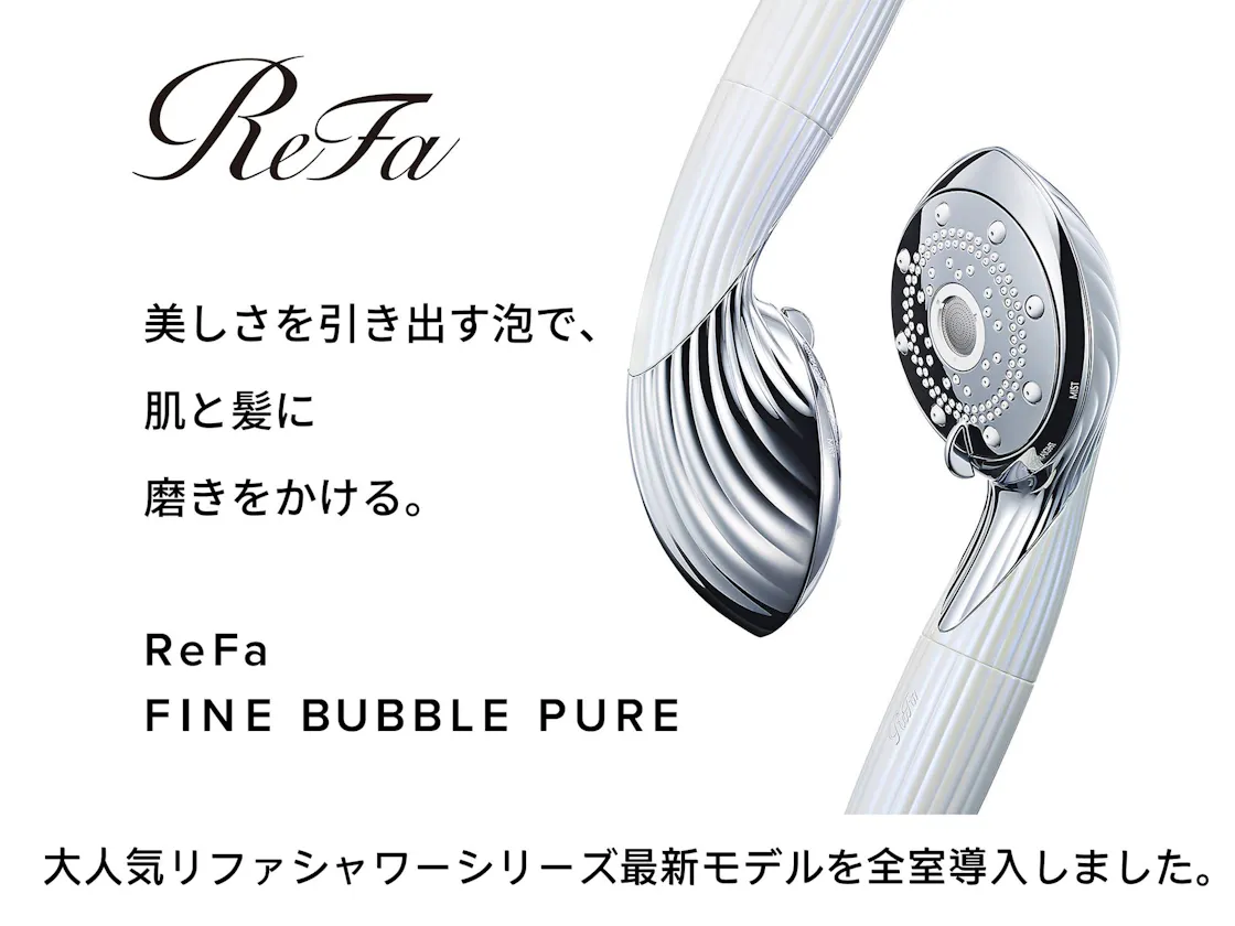 「10秒エステ」ReFa FINE BUBBLE PURE