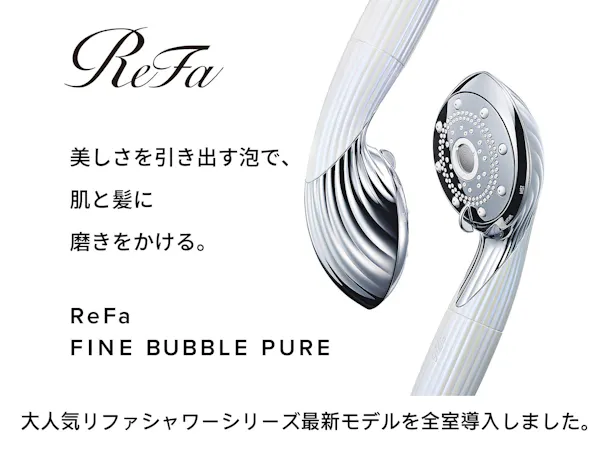 「10秒エステ」ReFa FINE BUBBLE PURE