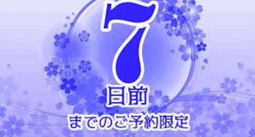 【早割7】1週間前のご予約でお得にステイ!無料朝食&ハッピーアワー(生ビールあり)/Wifi完備!