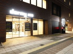 天然温泉 妙義の湯 ドーミーイン前橋