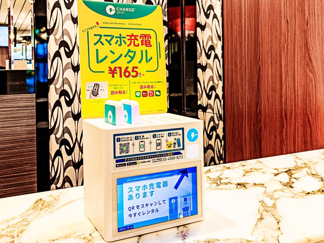 เครื่องชาร์จให้เช่า 'Charge Spot'