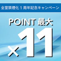 コンフォートホテル高知 【セレクションセール】【ポイント最大11倍】 コンフォートいち押し!※※<無料朝食サービス>