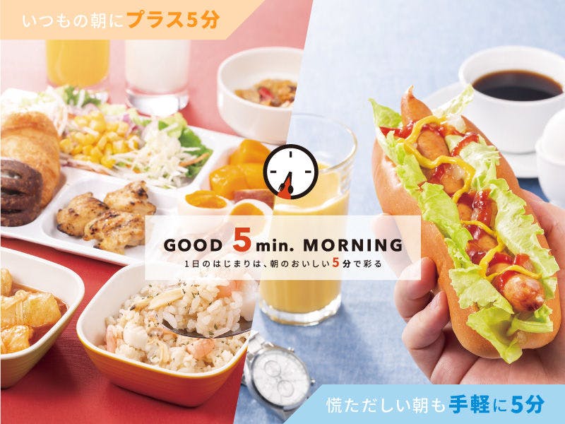 コンフォートホテル高知