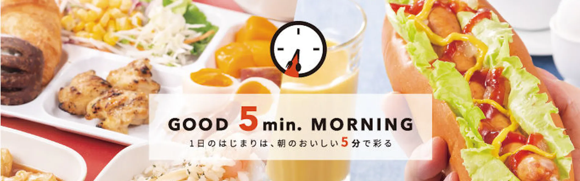 コンフォートホテル高知