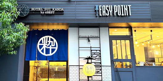 HOTEL SUI KANDA by ABEST