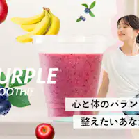 オリジナスムージー2