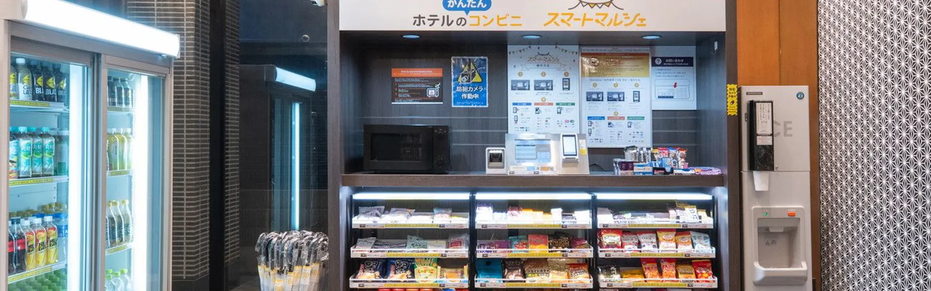 アパホテル〈綾瀬駅前〉
