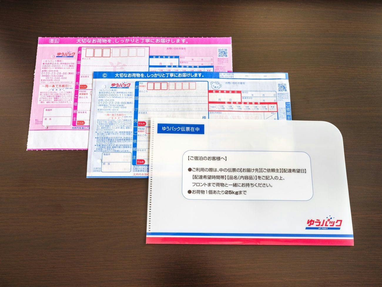 邮政包裹运单