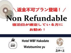 ホテルオールインステイ函館
