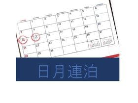 ヴィラフォンテーヌ東京田町