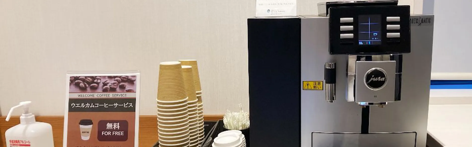 静鉄ホテルプレジオ東京田町