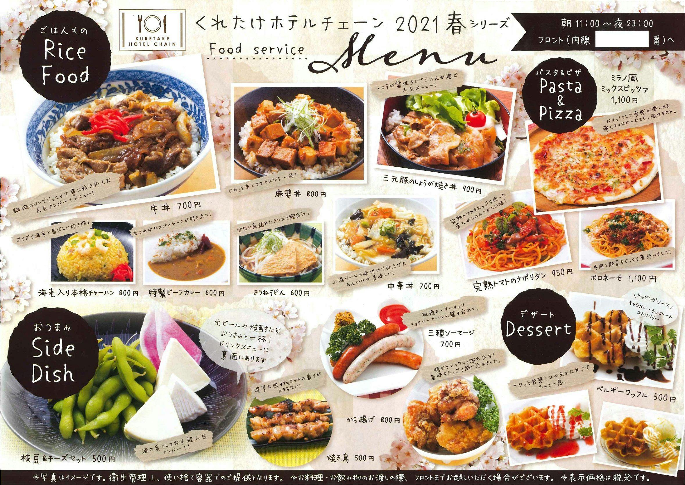 くれたけインプレミアム大垣駅前