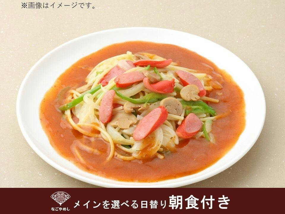JR名古屋駅内施設「名古屋うまいもん通り」夕食券付きプラン（3,000円相当お食事券）【朝食付き】