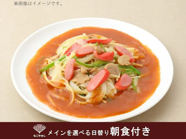 JR名古屋駅内施設「名古屋うまいもん通り」夕食券付きプラン(3,000円相当お食事券)【朝食付き】