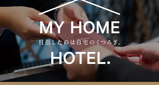 【食事なし】スタンダードプラン