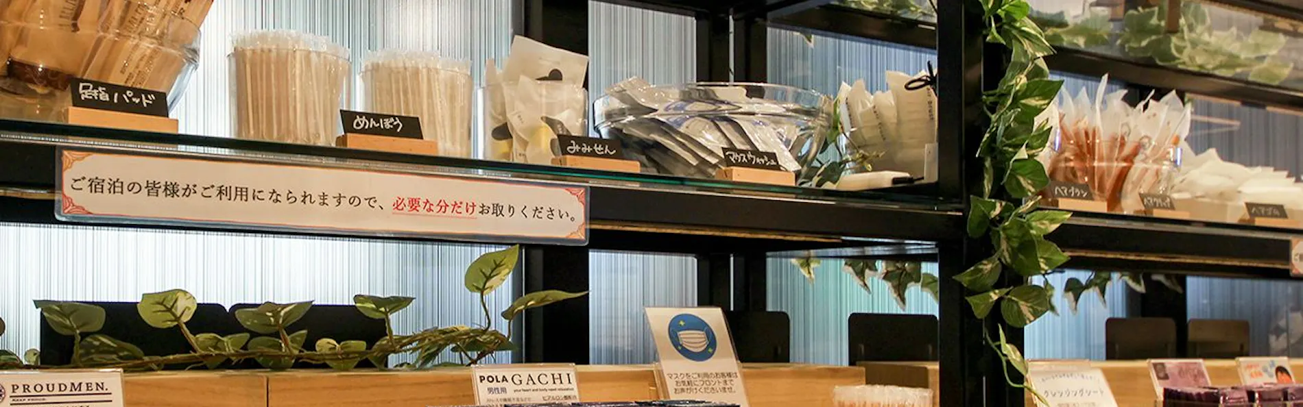 アットインホテル豊田市駅