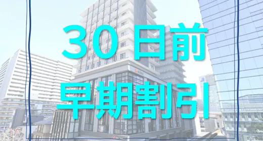 【早期予約でポイント4%】兵庫の旨いがつまった朝食ビュッフェ【朝食付】