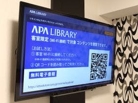 アパホテル〈品川　戸越駅前〉