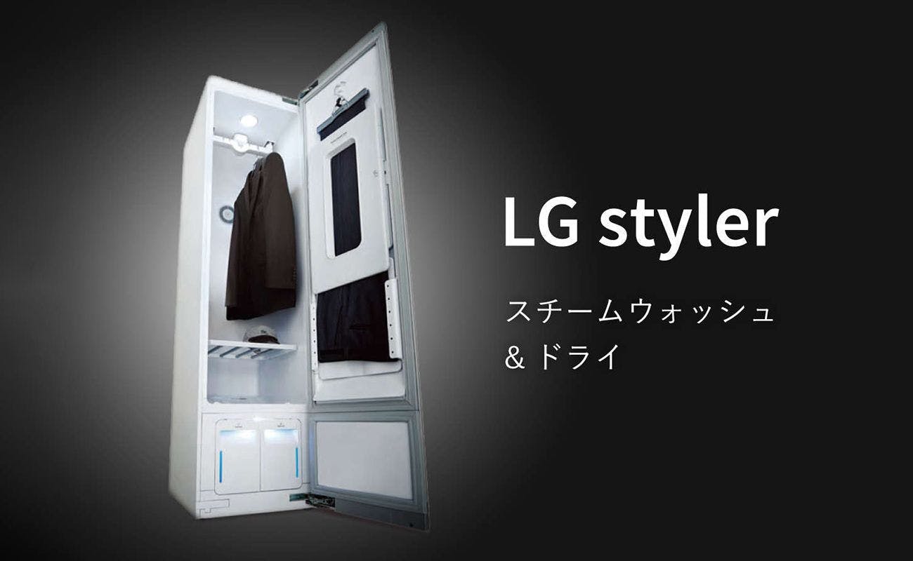 LGスタイラールーム