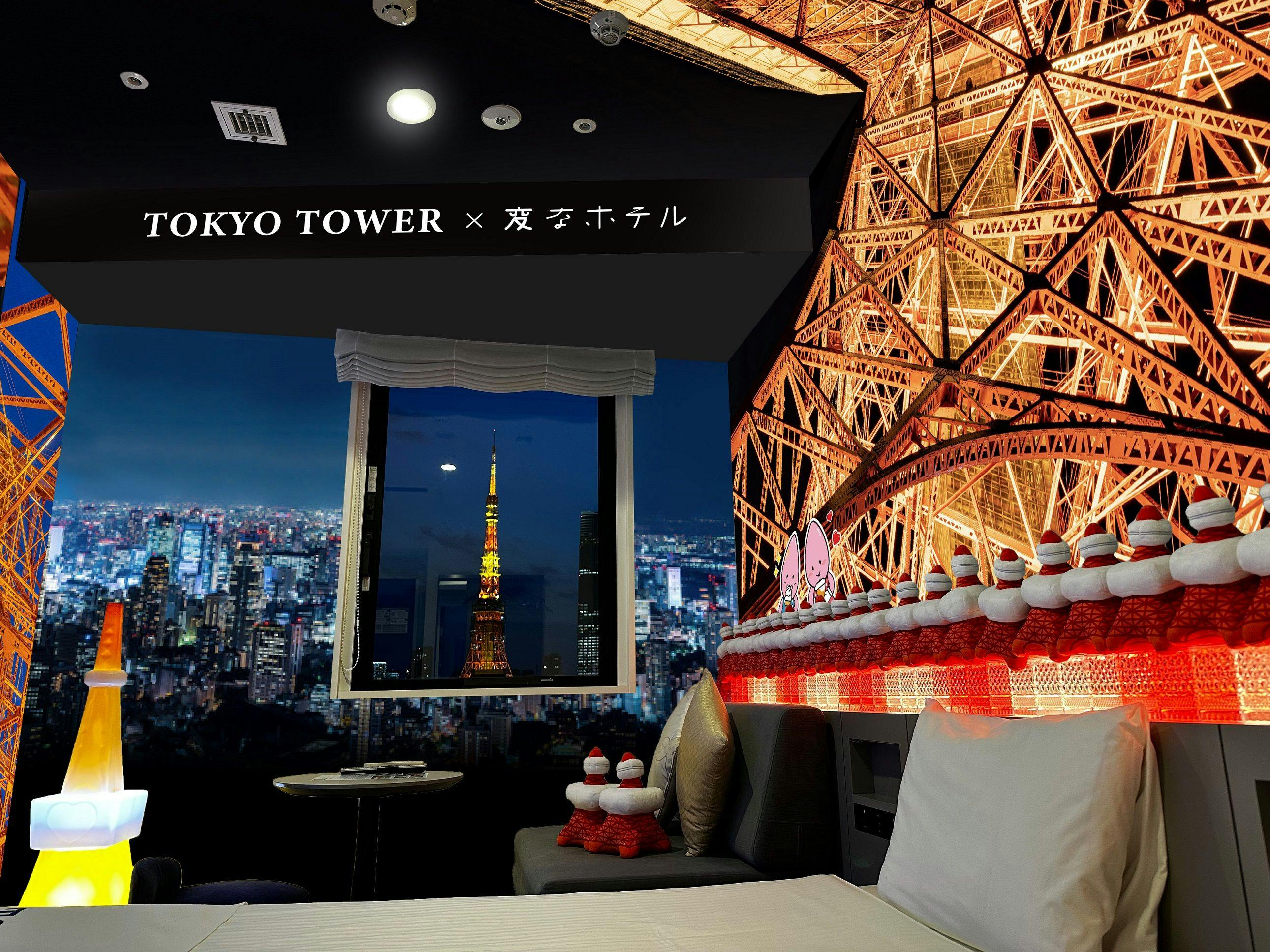 変なホテル東京　浜松町