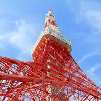 โตเกียวทาวเวอร์