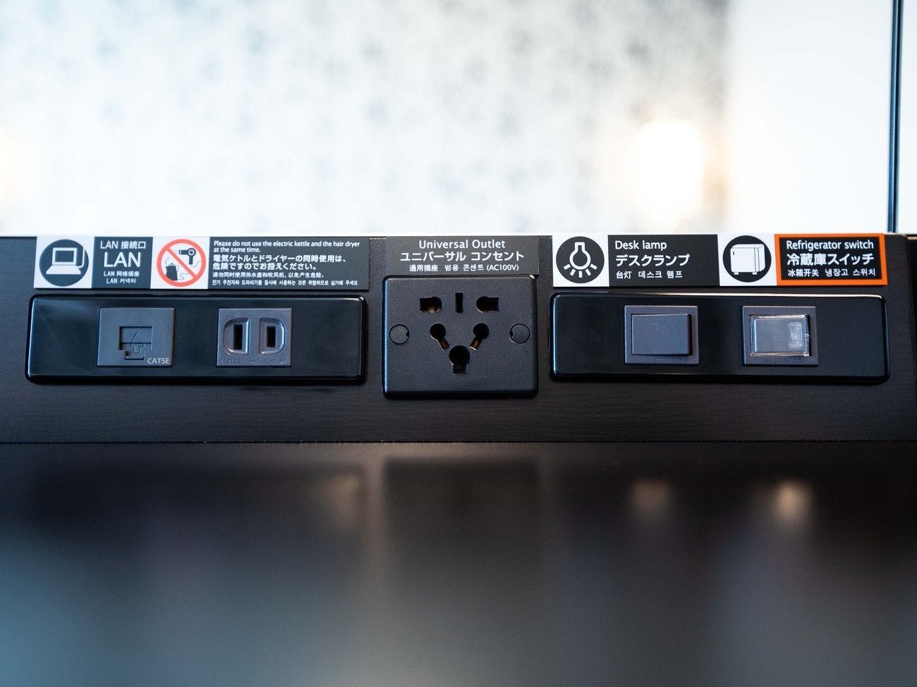 ปลั๊กไฟสากล