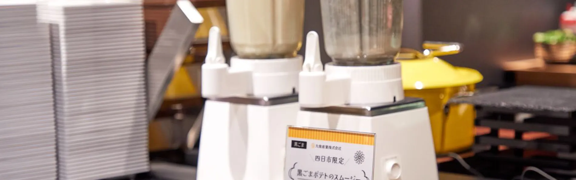 コンフォートホテル四日市