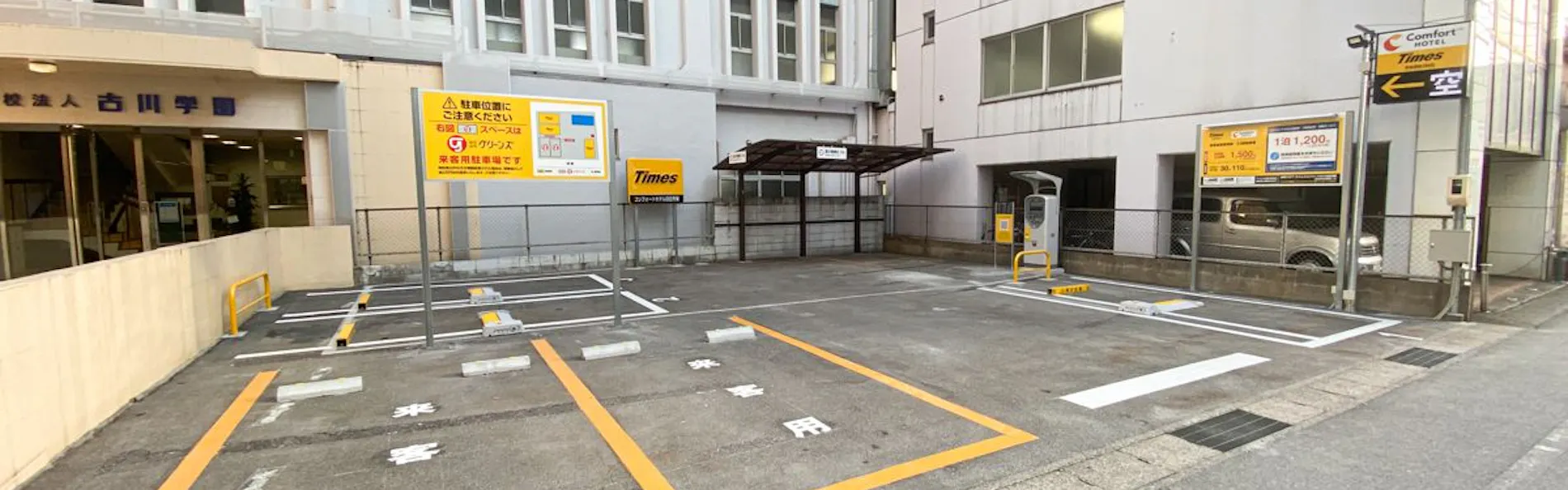 コンフォートホテル四日市
