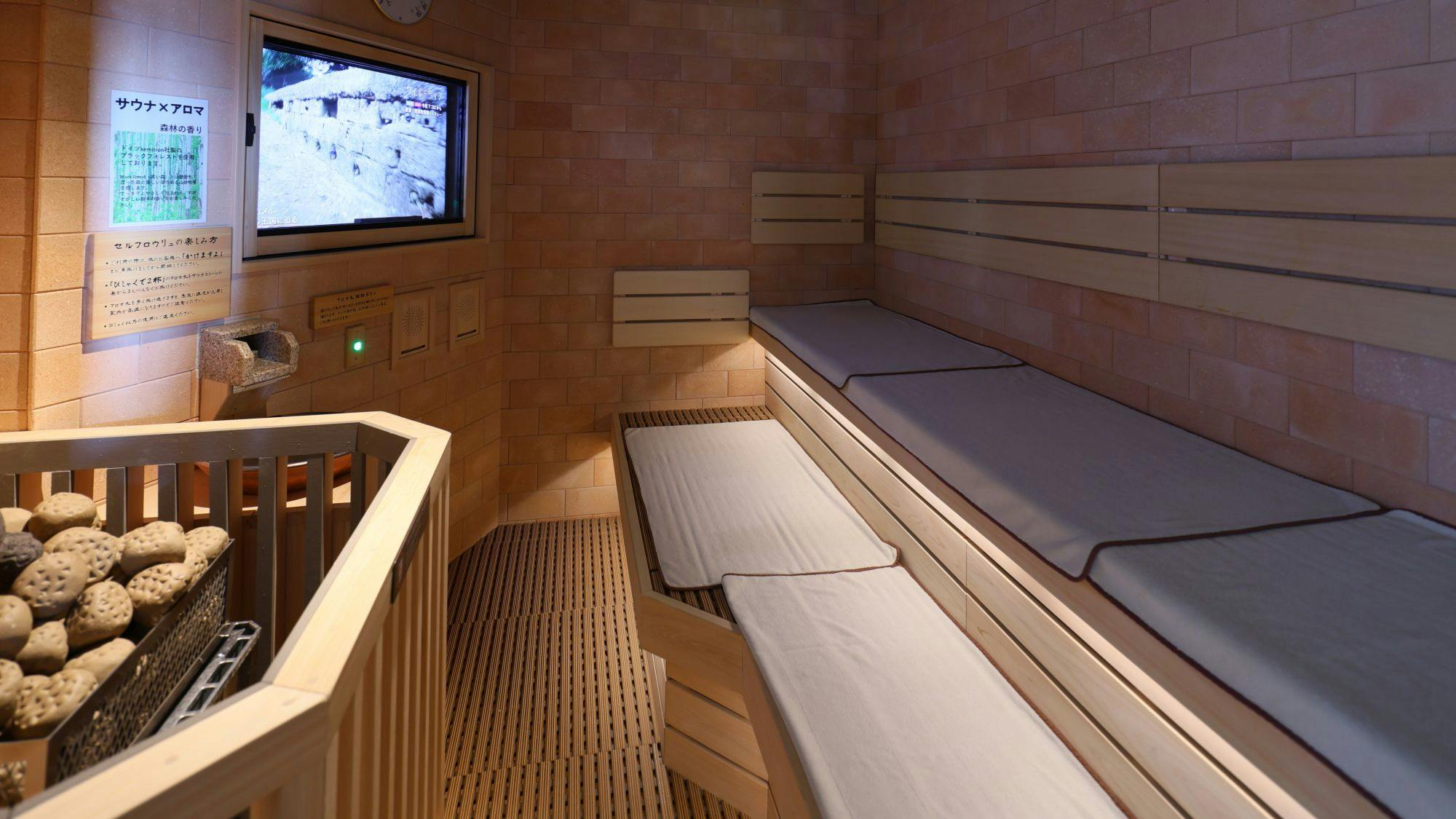 男性大浴場～ロウリュ式サウナ～