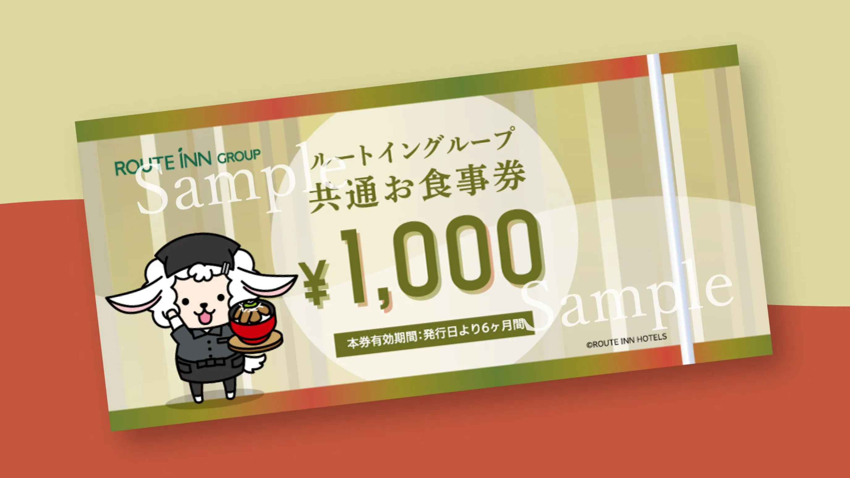ホテルルートインGrand海南駅前 - ルートイングループ共通お食事券付き 