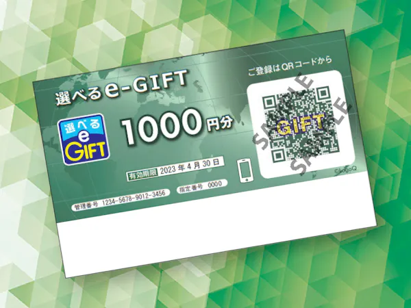 マルチギフトカード1000円付プラン【バイキング朝食付】