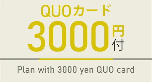 【出張応援特典】3,000円分QUOカード付 天然温泉&焼きたてパン朝食ビュッフェ付