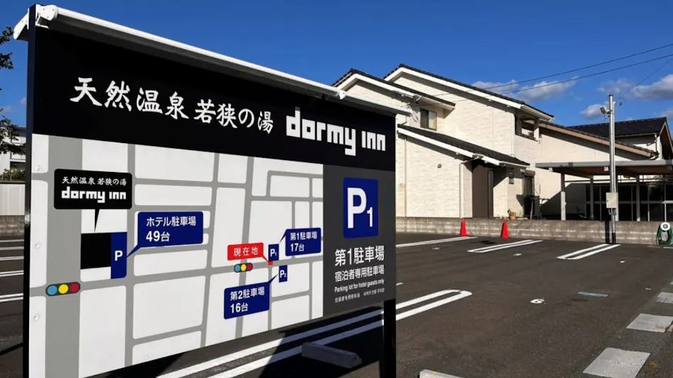 Natural Onsen Wakasa no Yu Dormy Inn Tsuruga