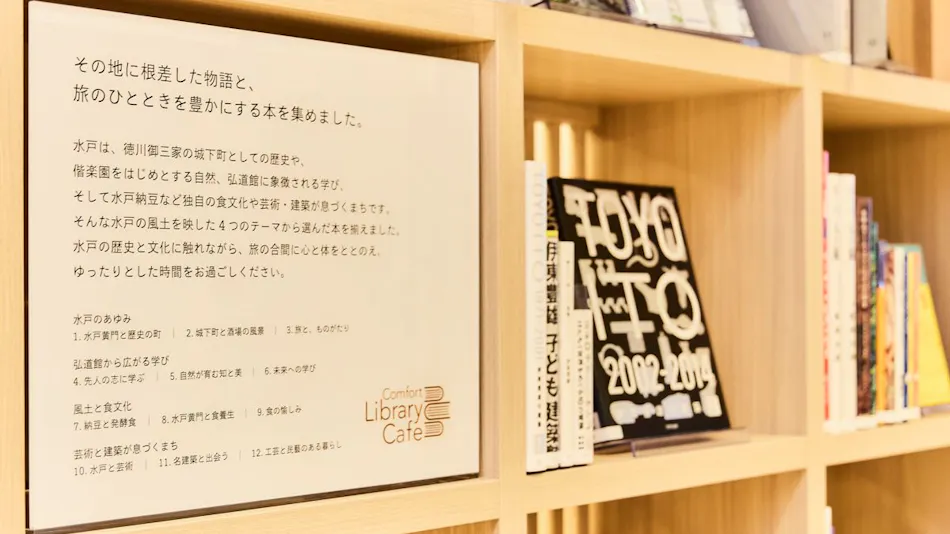 Comfort Hotel Mito