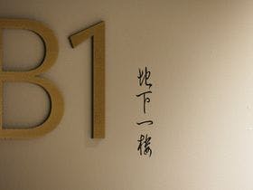 TRAN.SCENDER　HOTEL　Yokohama